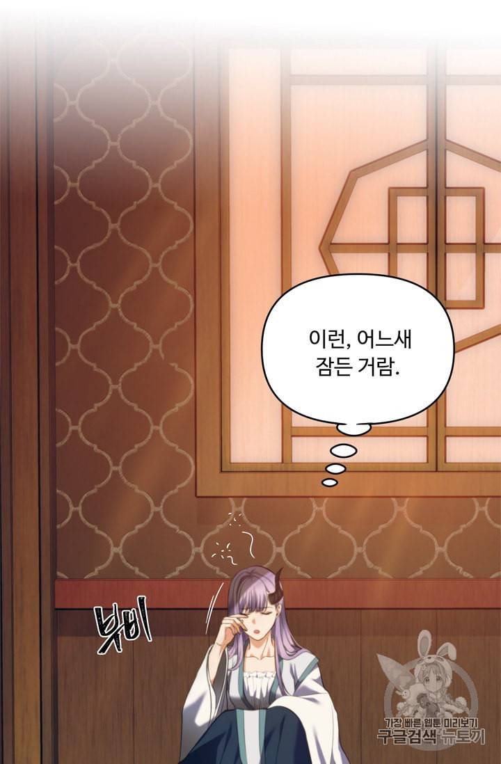 두 번 사는 랭커 66화 46