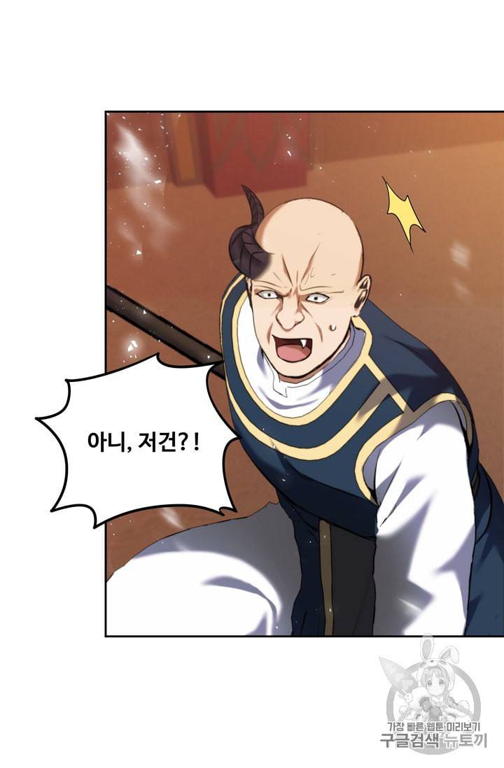 두 번 사는 랭커 66화 60