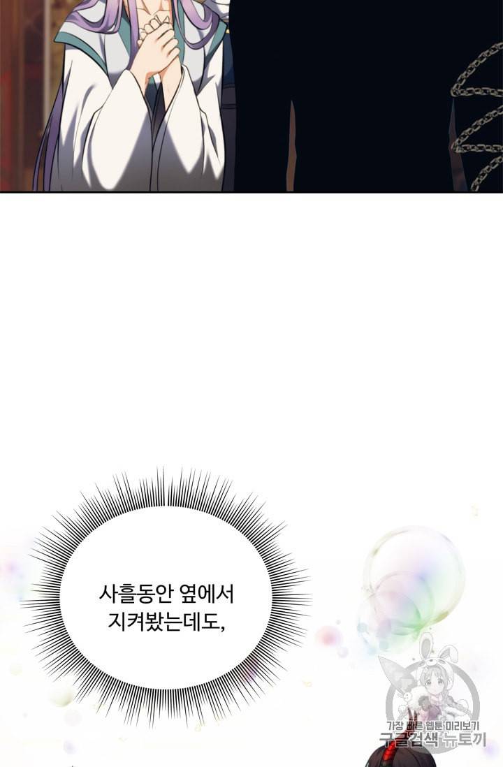 두 번 사는 랭커 66화 65