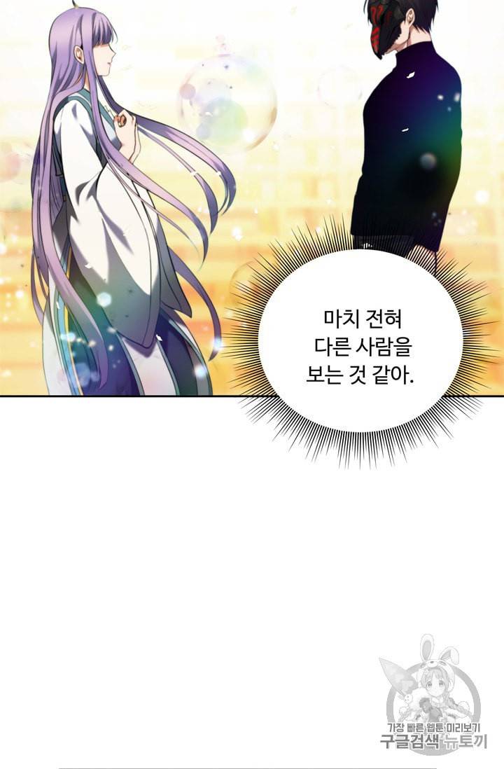 두 번 사는 랭커 66화 66