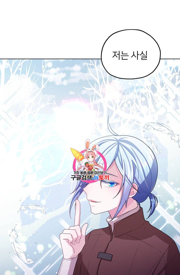 정령왕의 딸 14화 1
