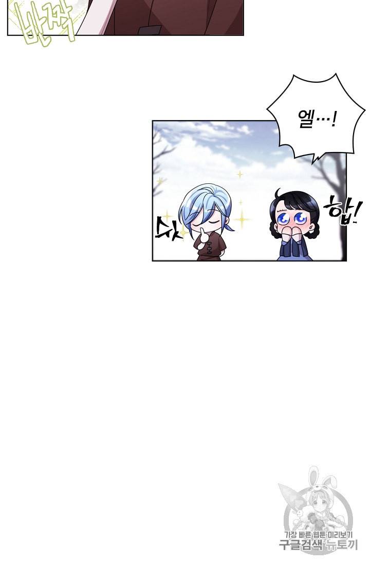 정령왕의 딸 14화 5