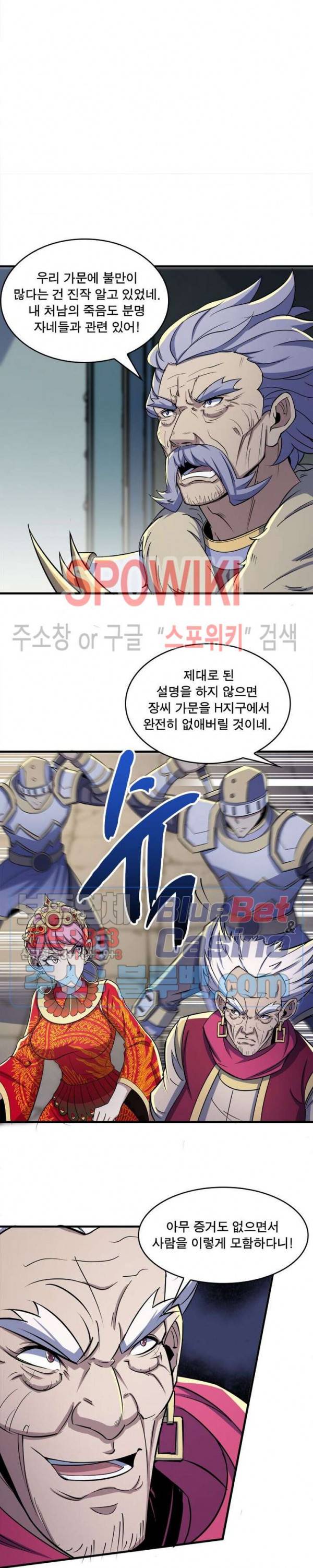 몬스터헌터 132화 3