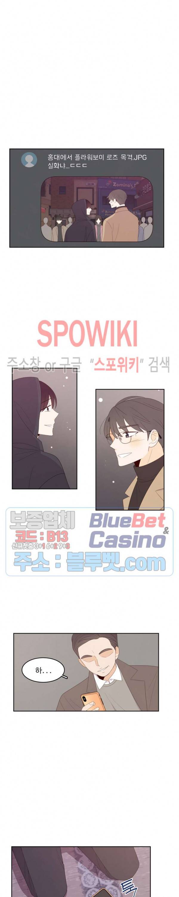 입덕학개론 50화 2