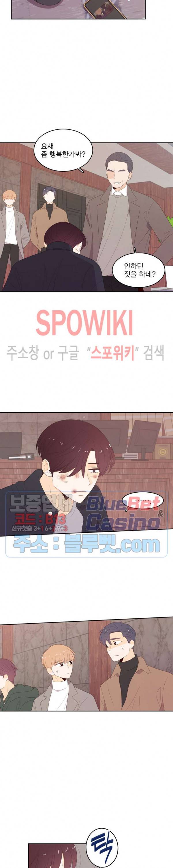 입덕학개론 50화 3