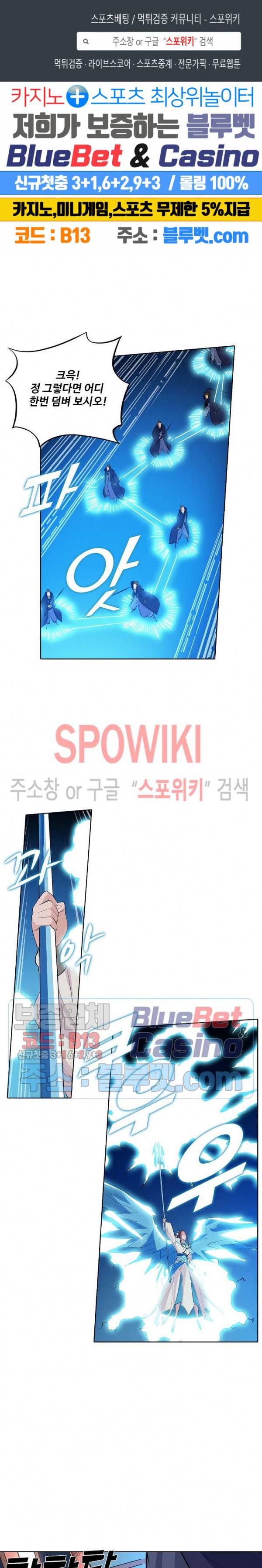 백련성신 205화 1
