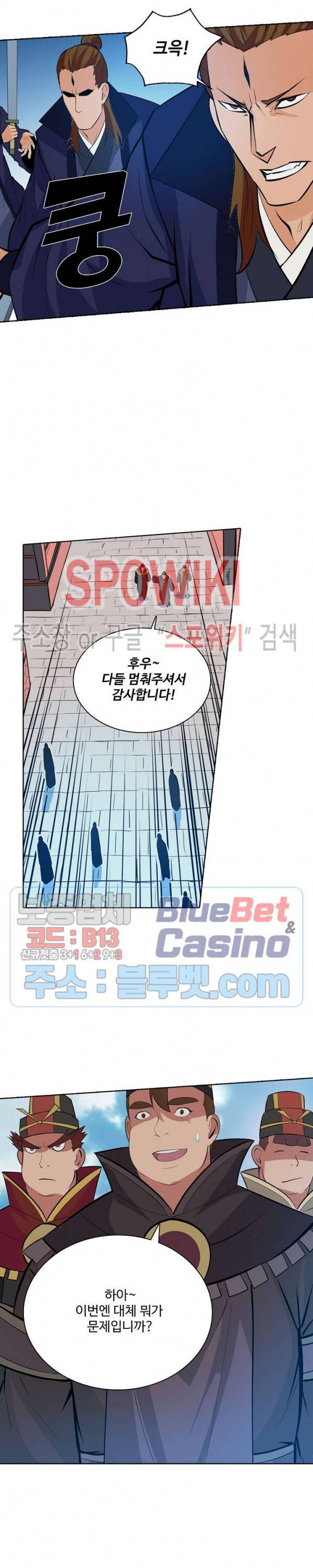 백련성신 205화 3