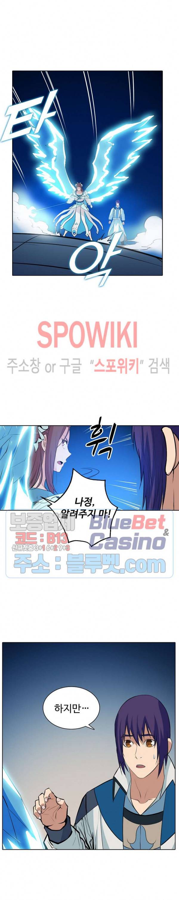 백련성신 205화 7