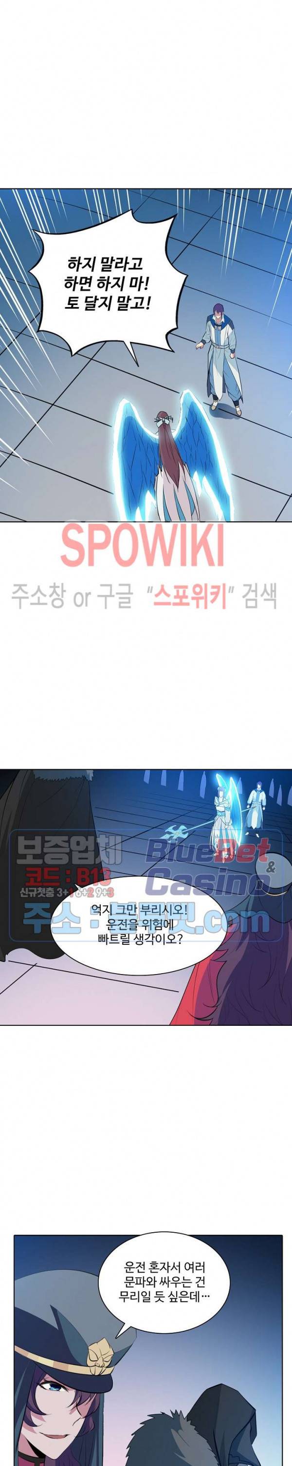 백련성신 205화 8