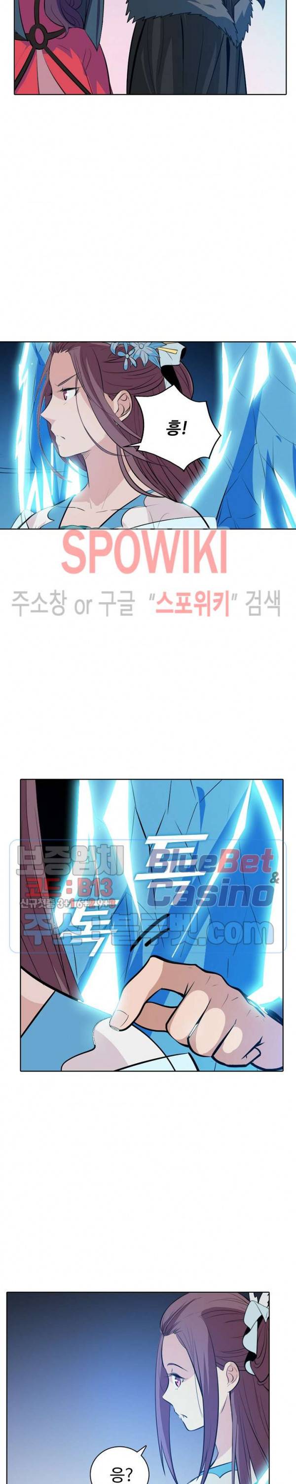백련성신 205화 9