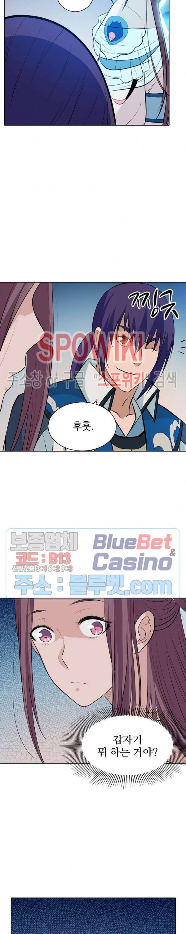 백련성신 205화 10