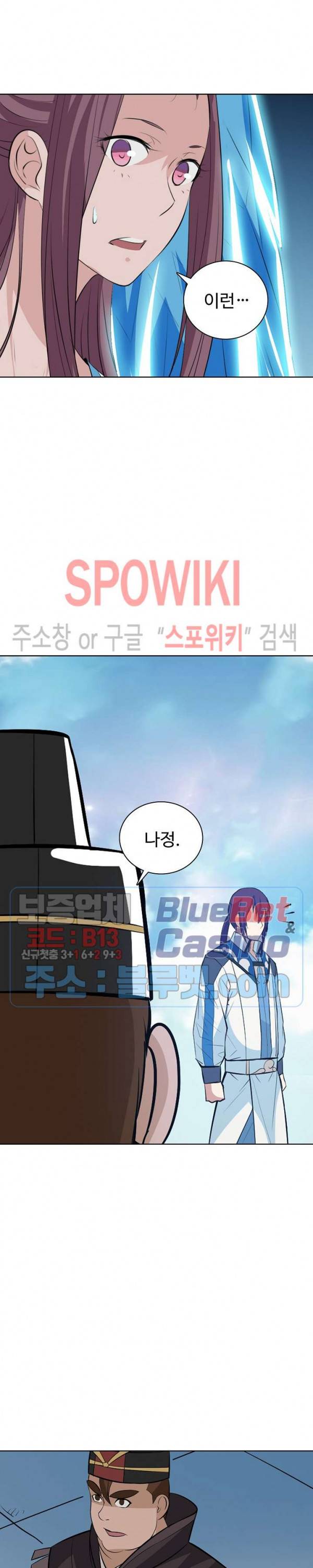 백련성신 205화 14
