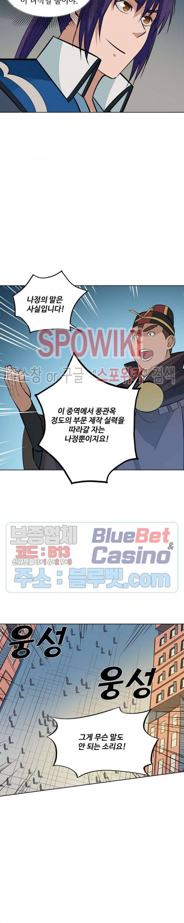 백련성신 205화 19