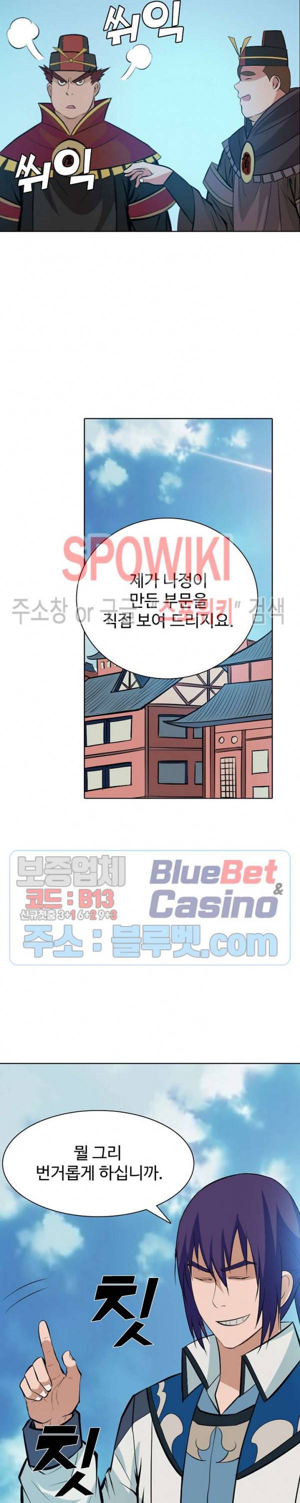 백련성신 205화 21