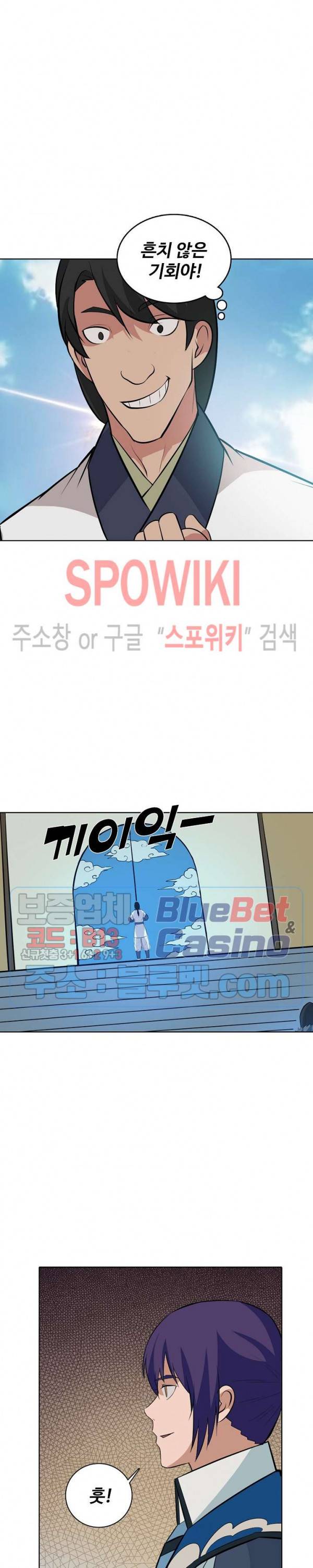 백련성신 205화 24