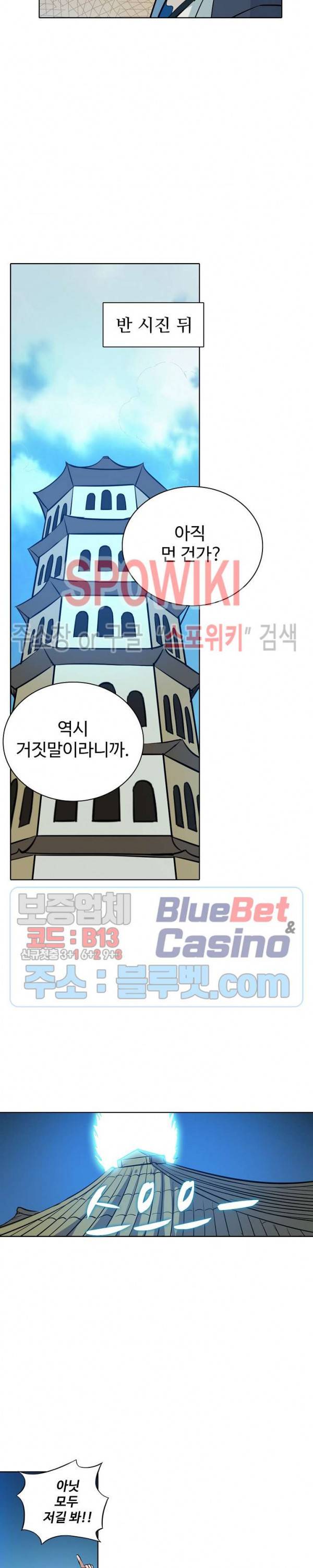 백련성신 205화 25