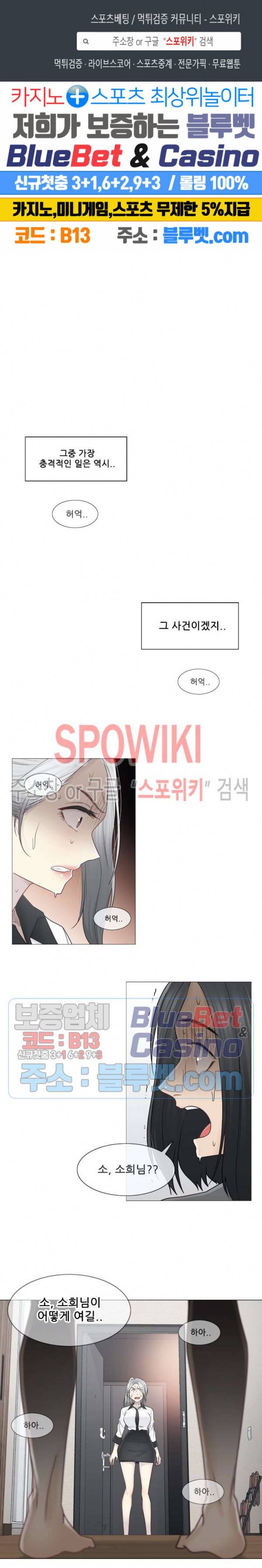 만져서 봉인해제 36화 1