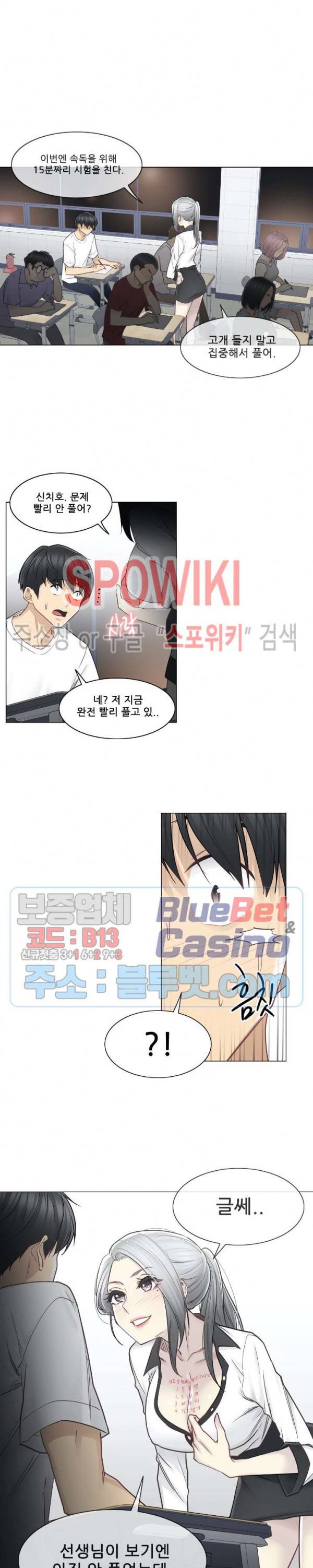 만져서 봉인해제 36화 3