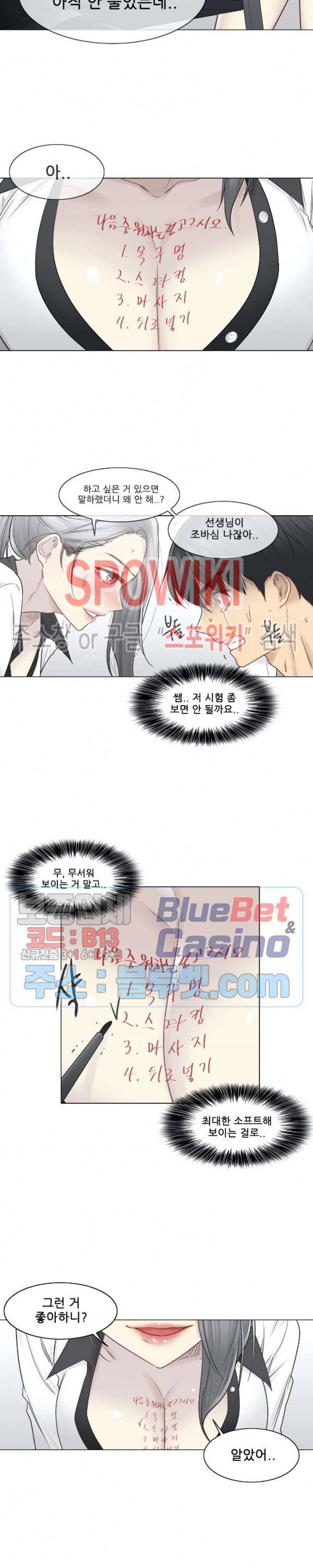 만져서 봉인해제 36화 4