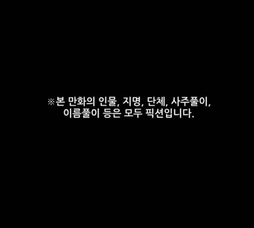 열불 로맨스 67화 1