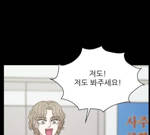 열불 로맨스 67화 2