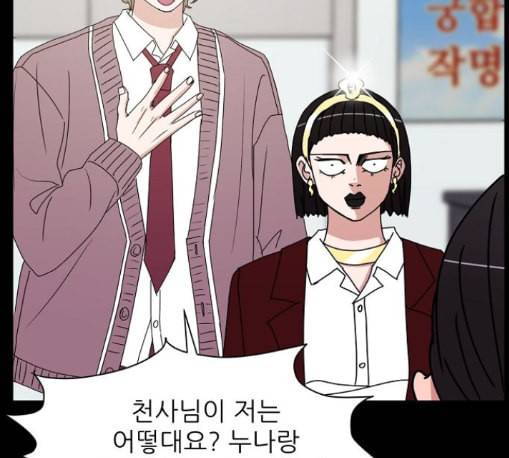 열불 로맨스 67화 3