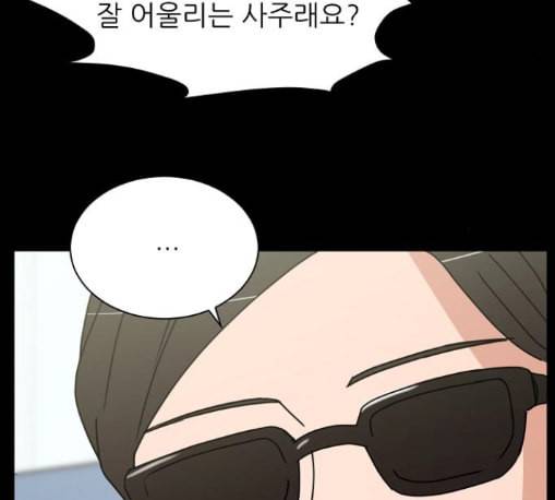 열불 로맨스 67화 4