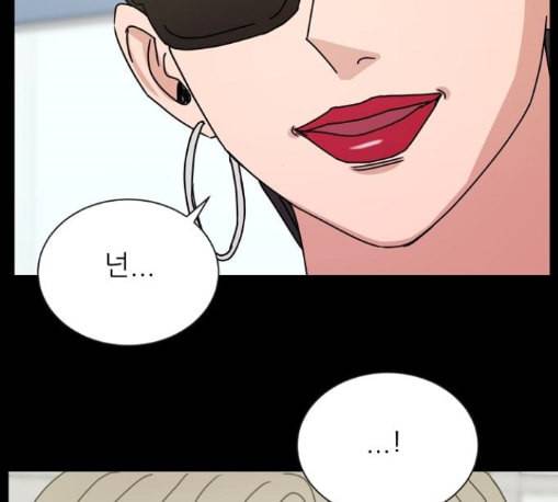 열불 로맨스 67화 5