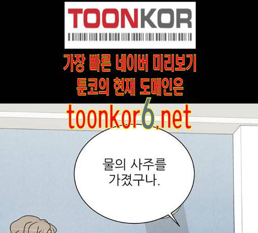 열불 로맨스 67화 7