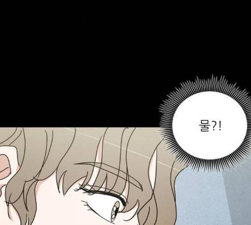 열불 로맨스 67화 9
