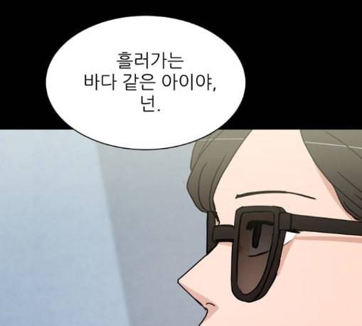 열불 로맨스 67화 11