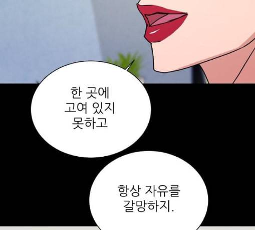 열불 로맨스 67화 12