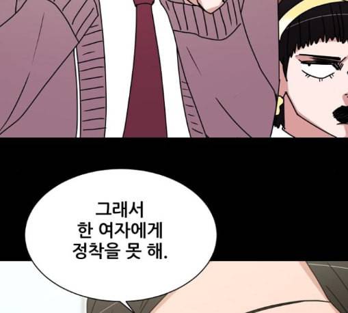 열불 로맨스 67화 14