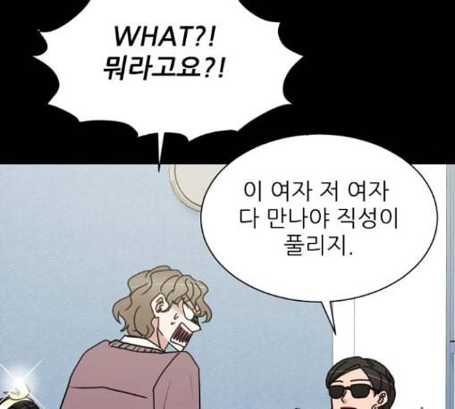 열불 로맨스 67화 16