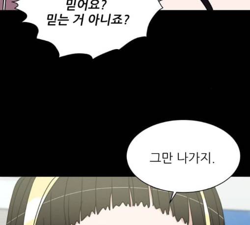 열불 로맨스 67화 20