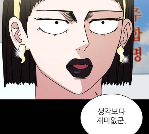 열불 로맨스 67화 21