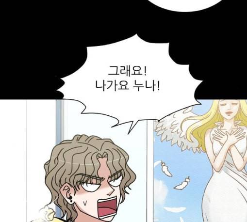열불 로맨스 67화 22