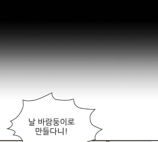 열불 로맨스 67화 24