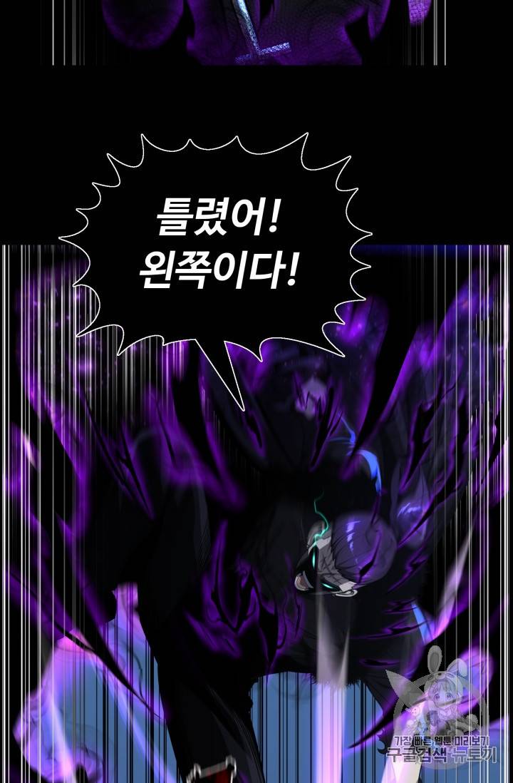 리버스 빌런 46화 9