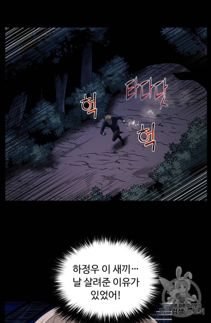 리버스 빌런 46화 13