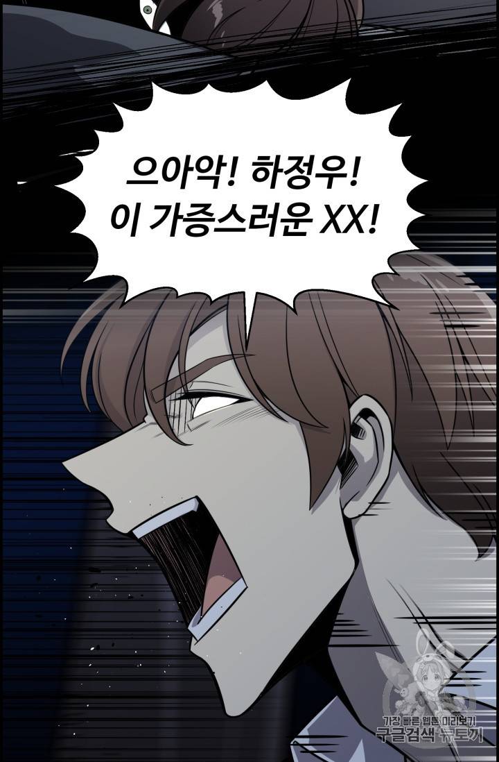 리버스 빌런 46화 16