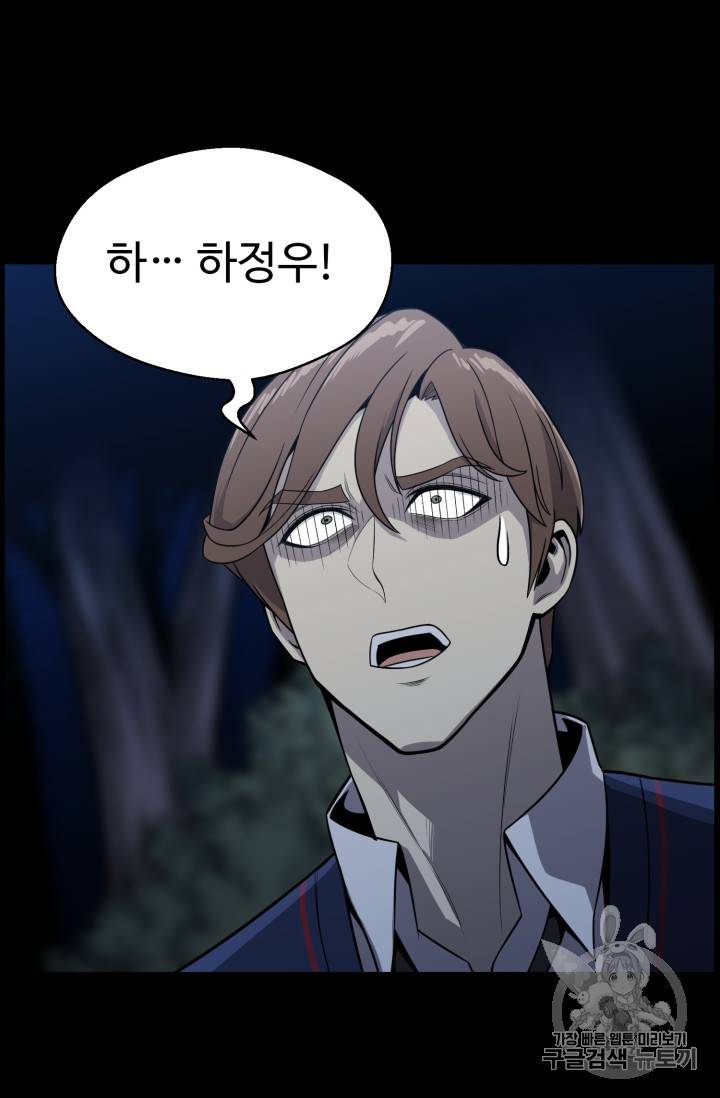 리버스 빌런 46화 19