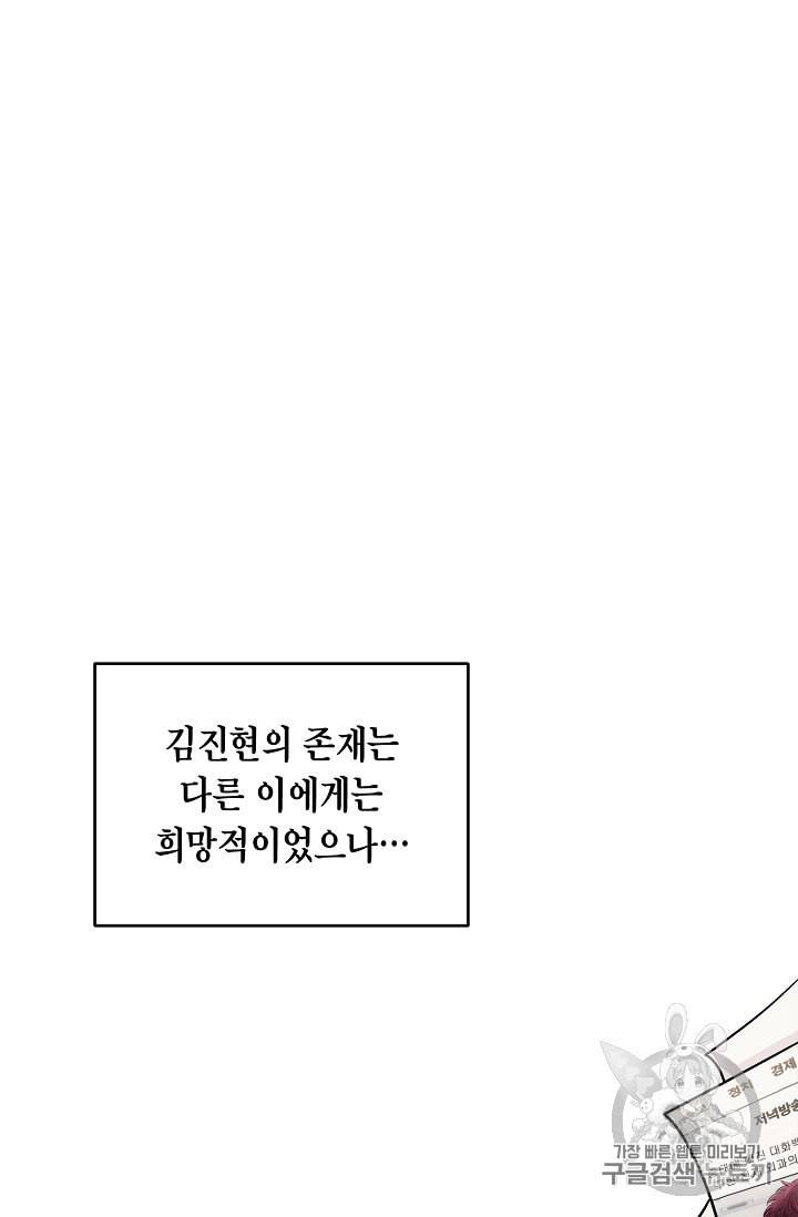 메디컬 환생 71화 7
