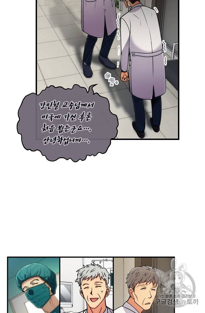 메디컬 환생 71화 13