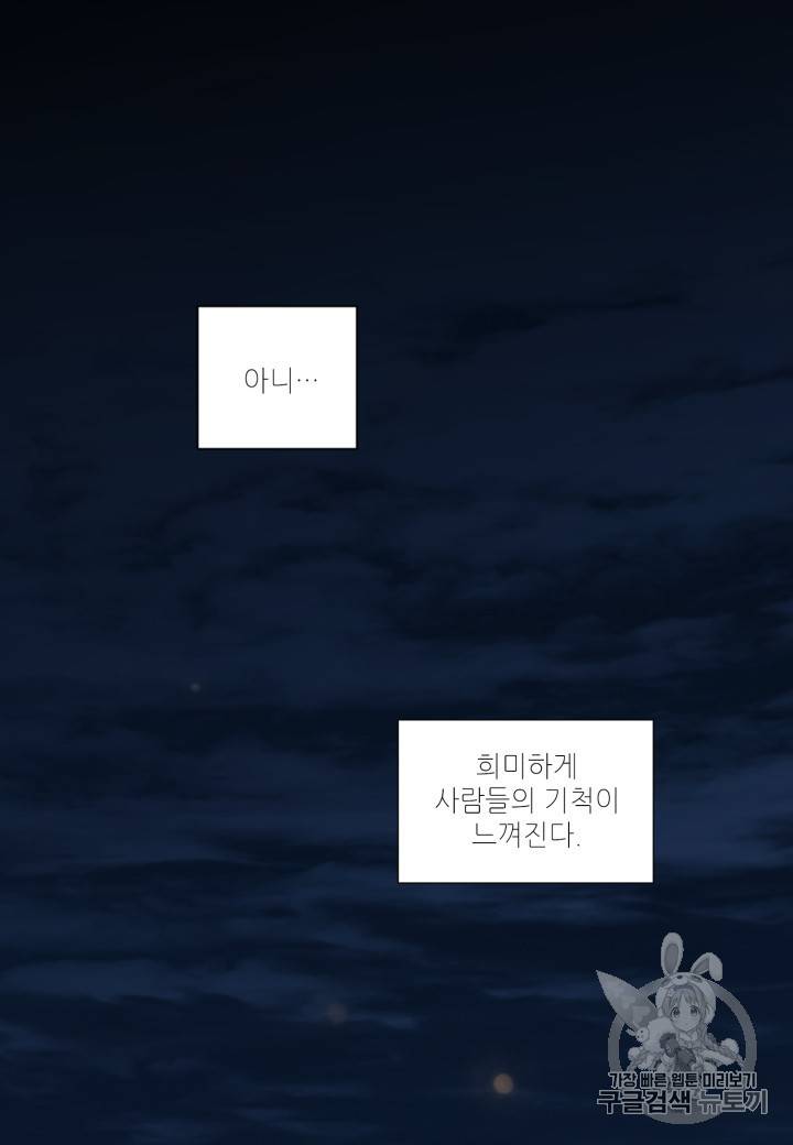 빛과 그림자   골든 타임 9화 7
