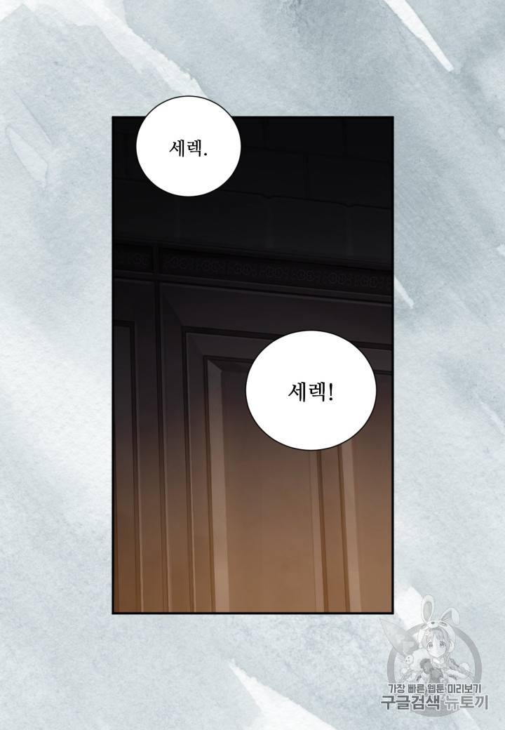 빛과 그림자   골든 타임 9화 10