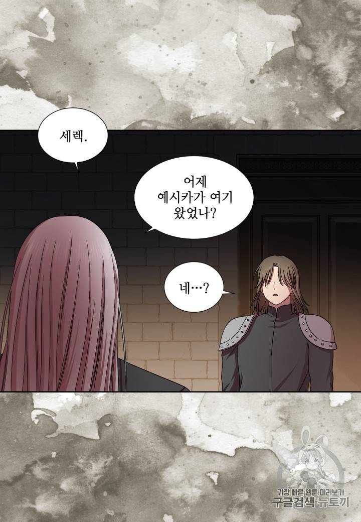 빛과 그림자   골든 타임 9화 16