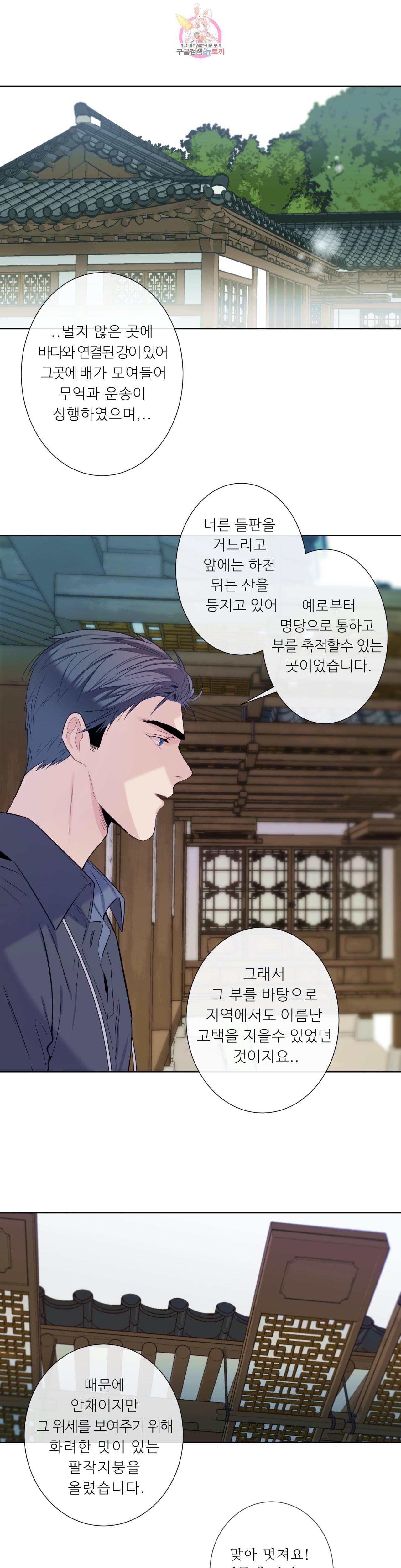 여름손 5화 3
