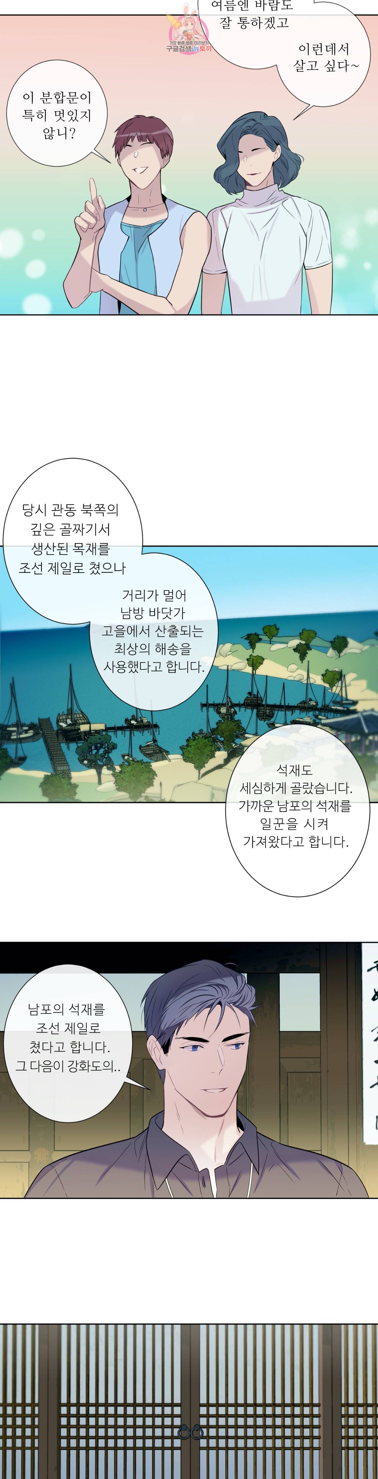 여름손 5화 4