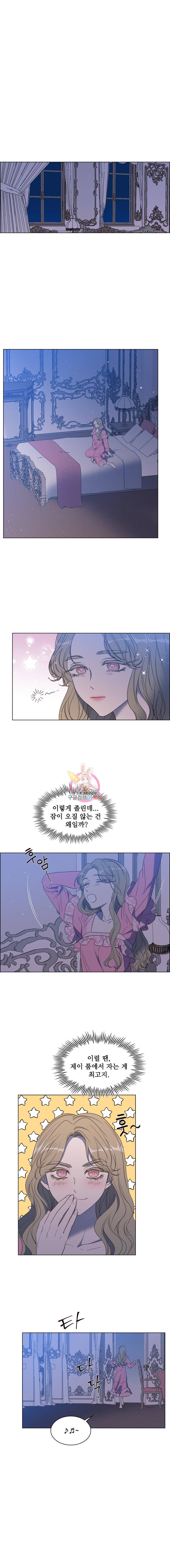 악역의 구원자 18화 1